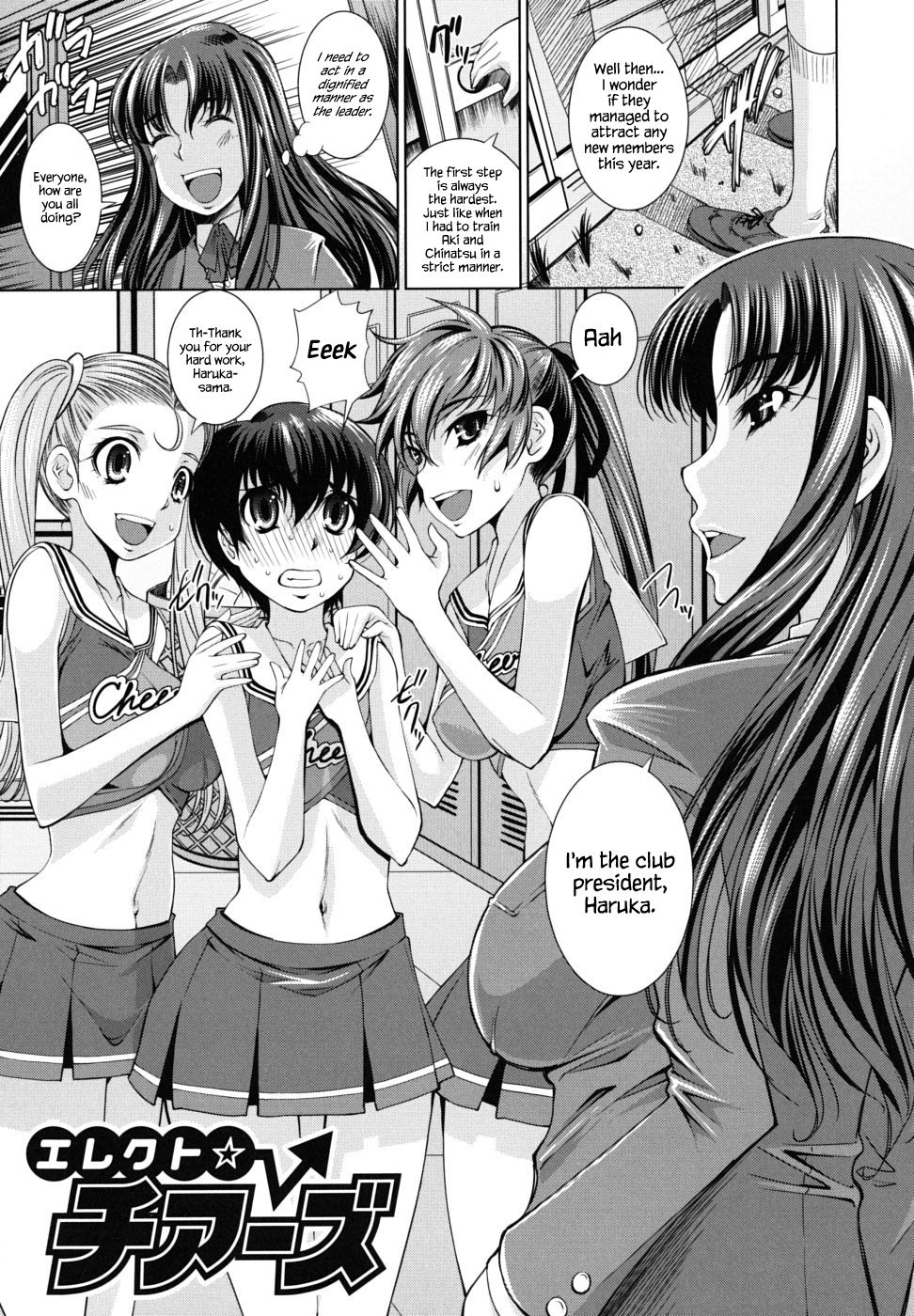 Erect☆Cheers page 3 full