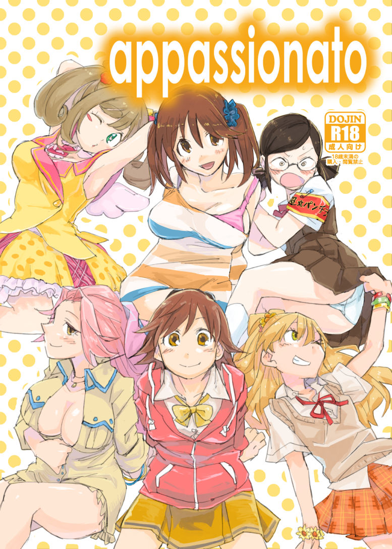 モバマスパッションエロ合同の清美漫画 page 1 full