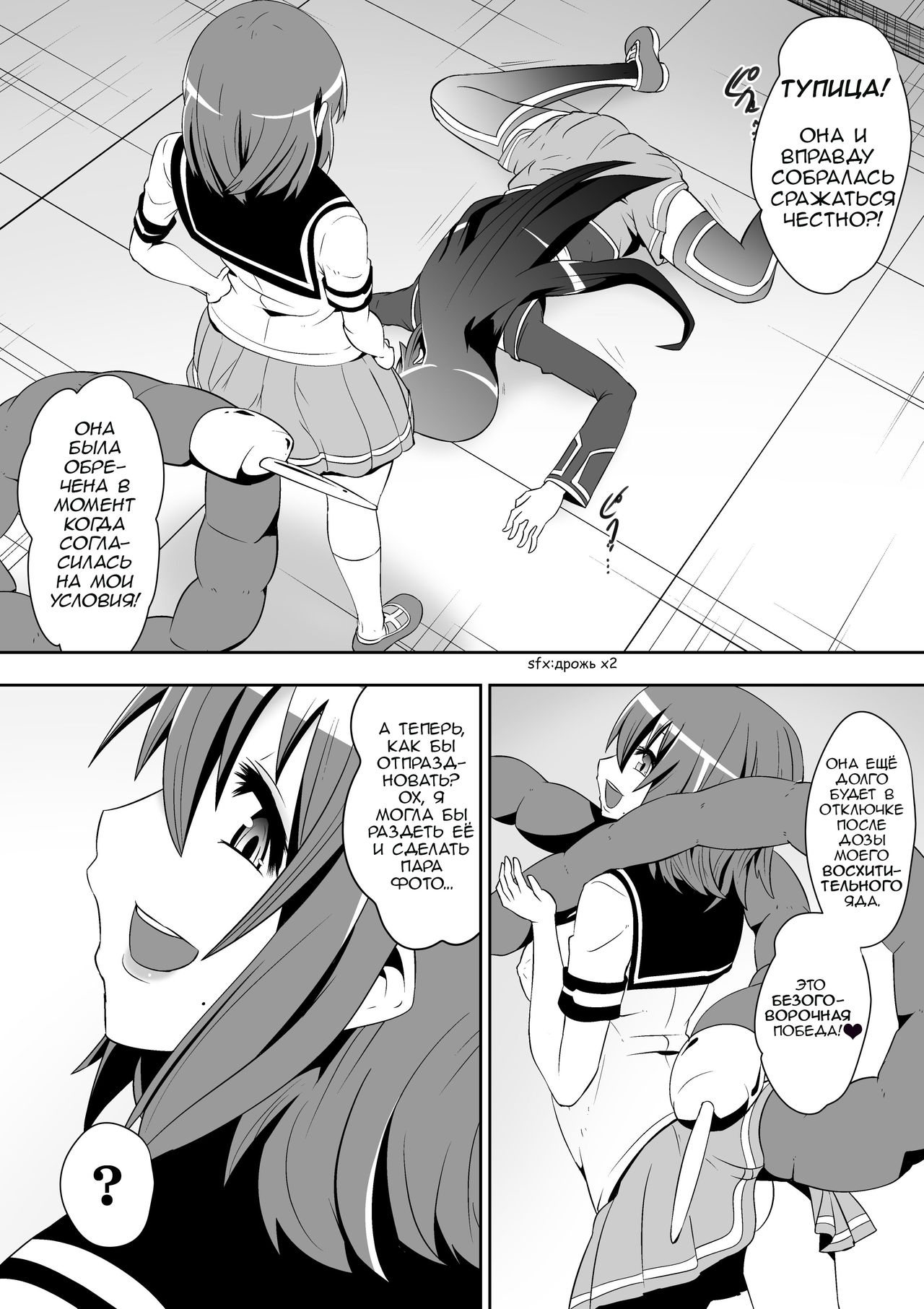 Medaka The End | Конец медаки page 6 full