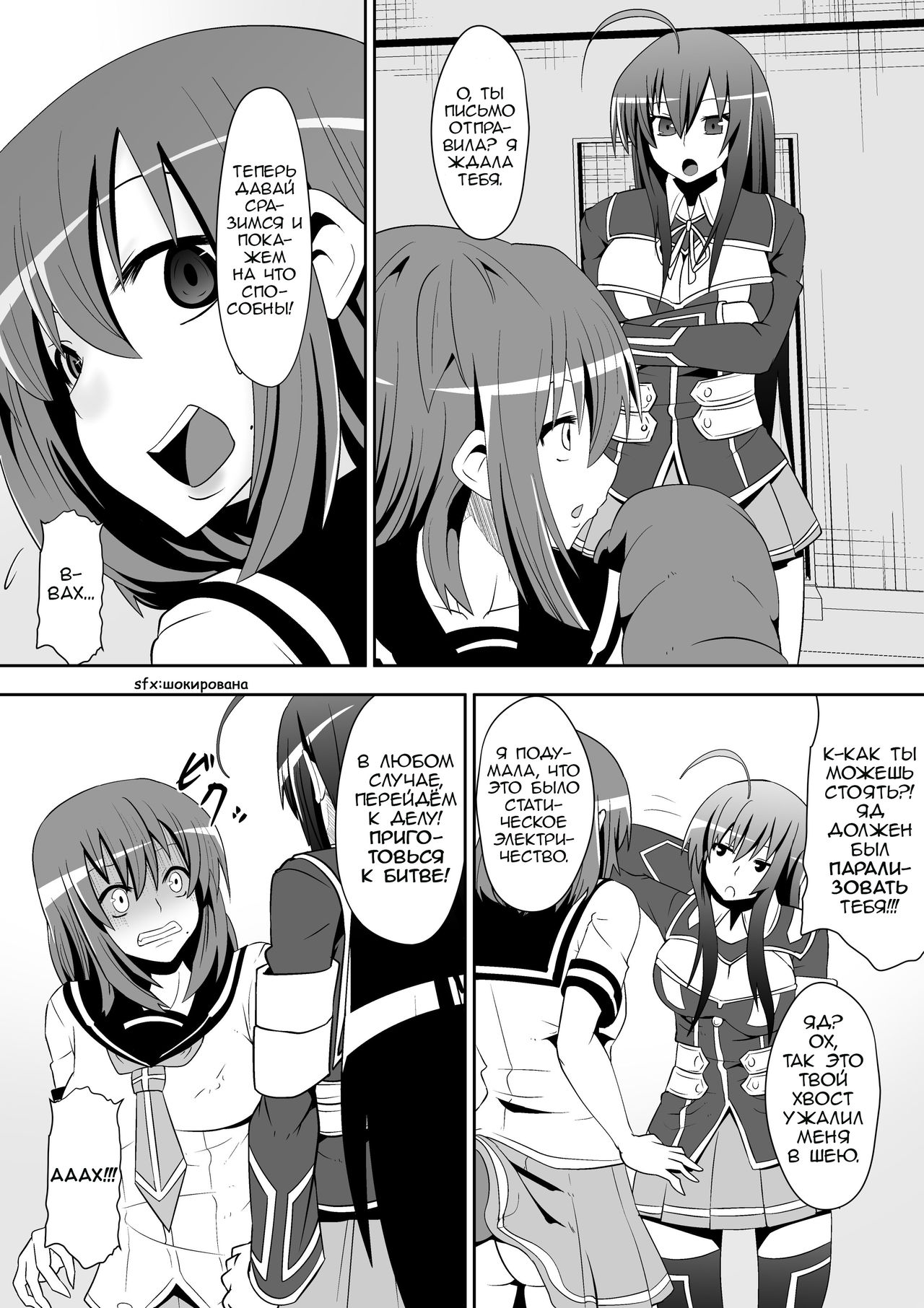 Medaka The End | Конец медаки page 7 full