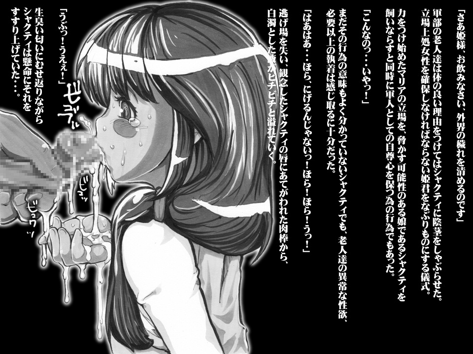 Tsujimachi Rakugaki Nama Housou Ero-e 100-mai Matomemashita Season 10 page 6 full