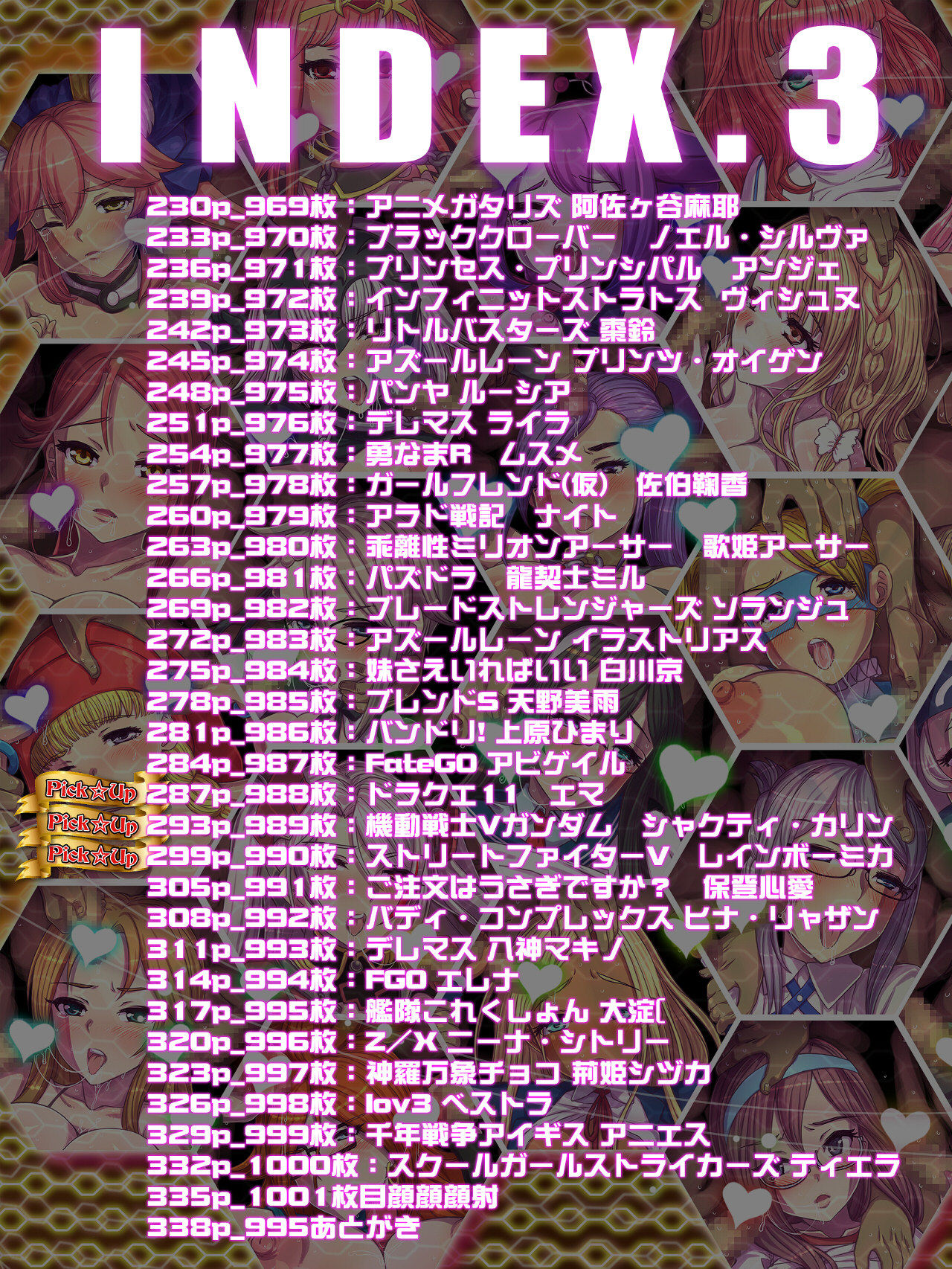 Tsujimachi Rakugaki Nama Housou Ero-e 100-mai Matomemashita Season 10 page 8 full