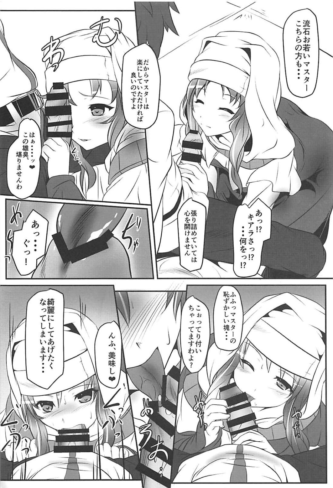 Masyou no Bosatsu page 5 full