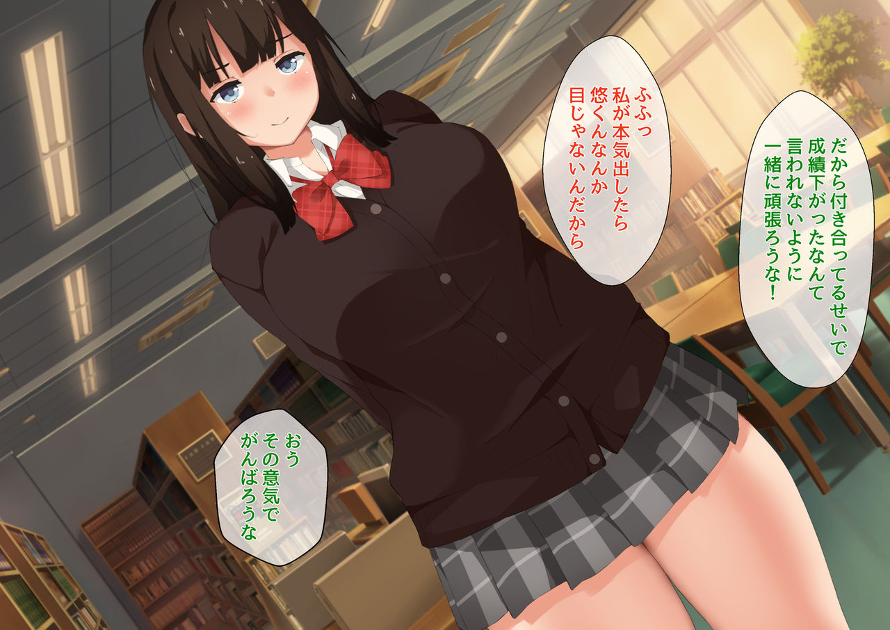 Ore no Kanojo ga Netorareru Made no Isshukan page 6 full