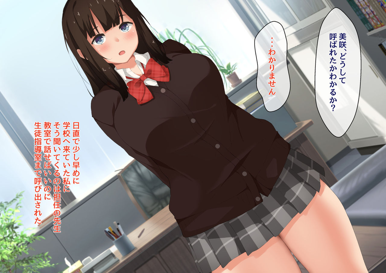 Ore no Kanojo ga Netorareru Made no Isshukan page 8 full