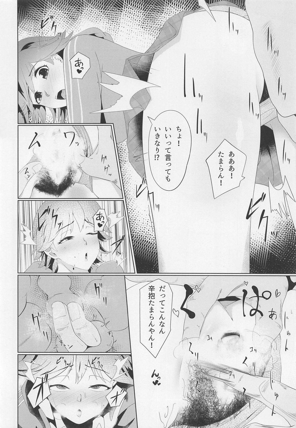 Ore no Idol page 9 full