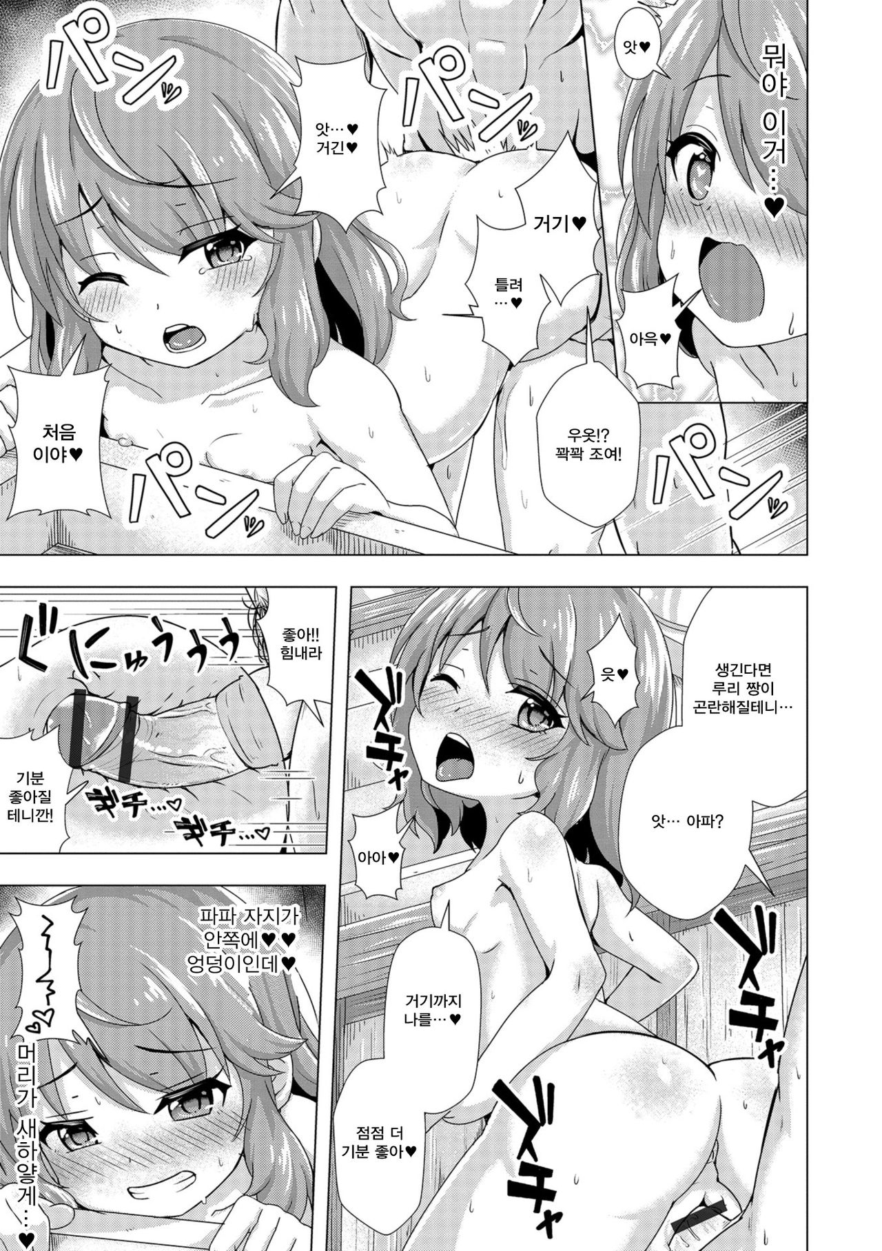 3-oku de Kaimasu! | 3억엔으로 길러드립니다 page 10 full