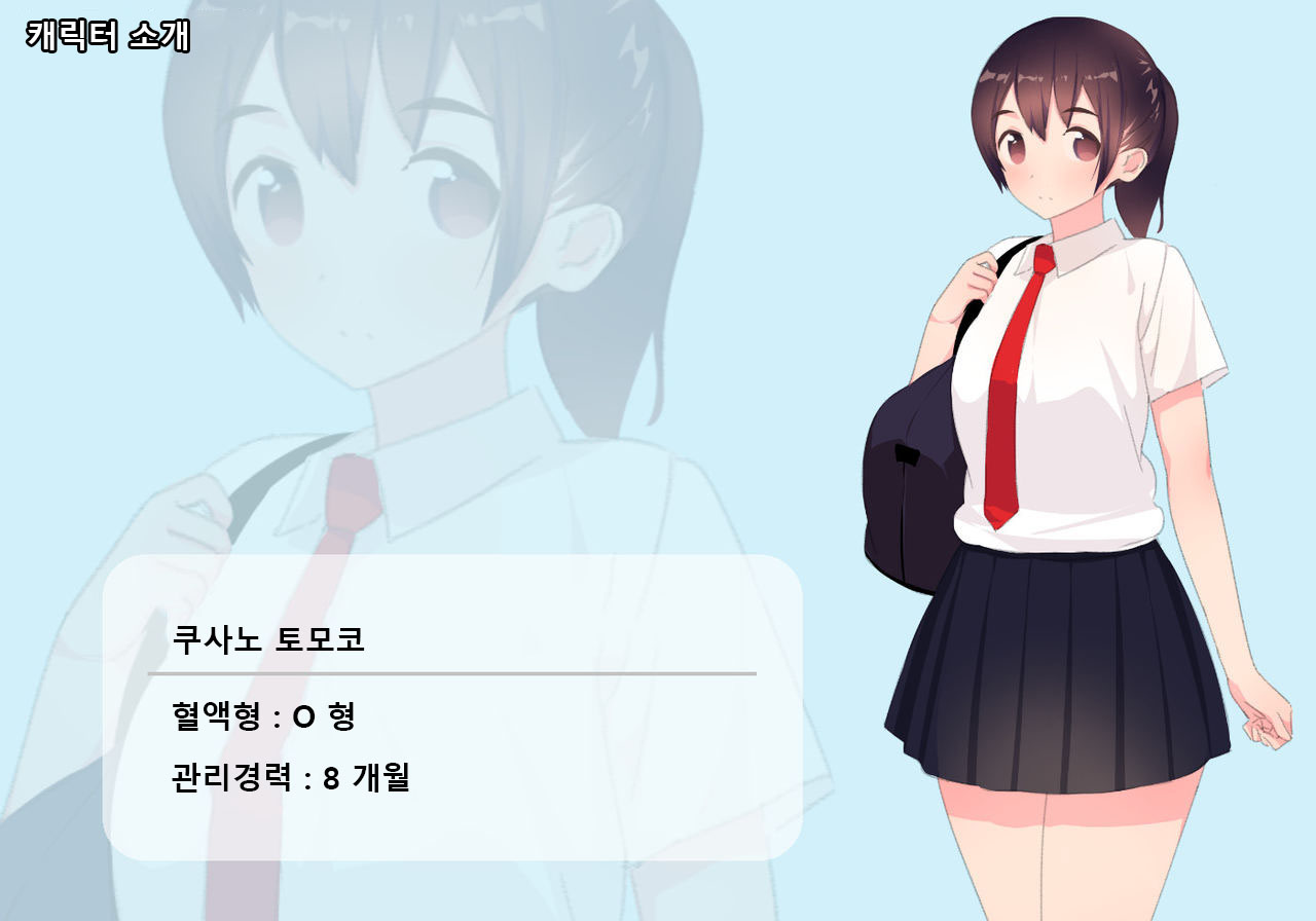 Houkago Shasei Kanri Club | 방과후 사정관리 클럽 page 2 full