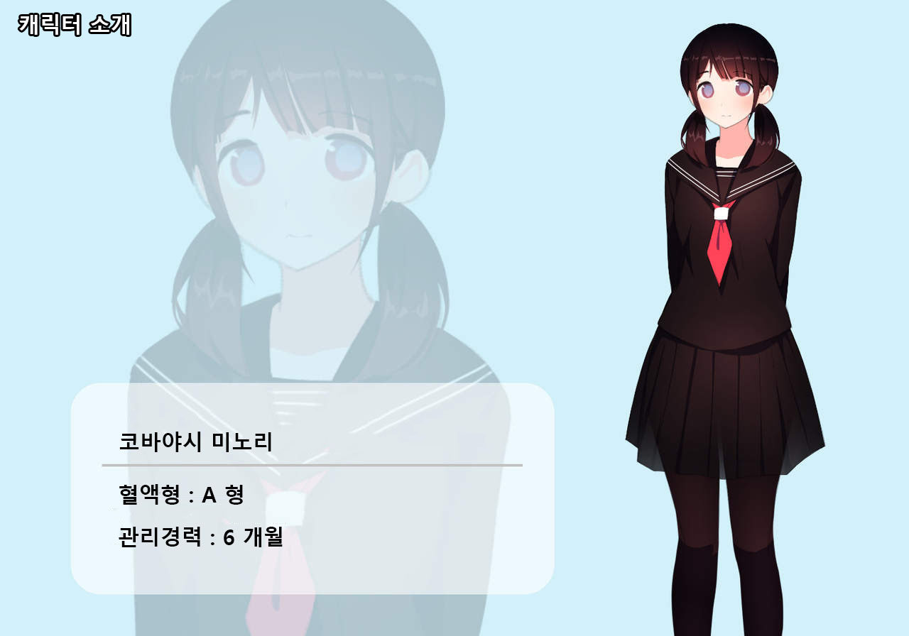 Houkago Shasei Kanri Club | 방과후 사정관리 클럽 page 3 full