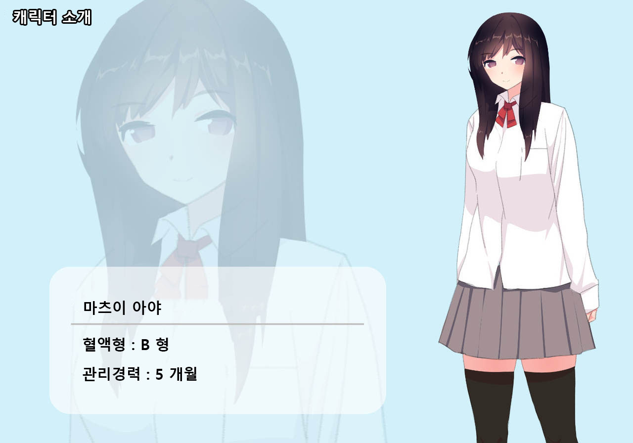 Houkago Shasei Kanri Club | 방과후 사정관리 클럽 page 4 full