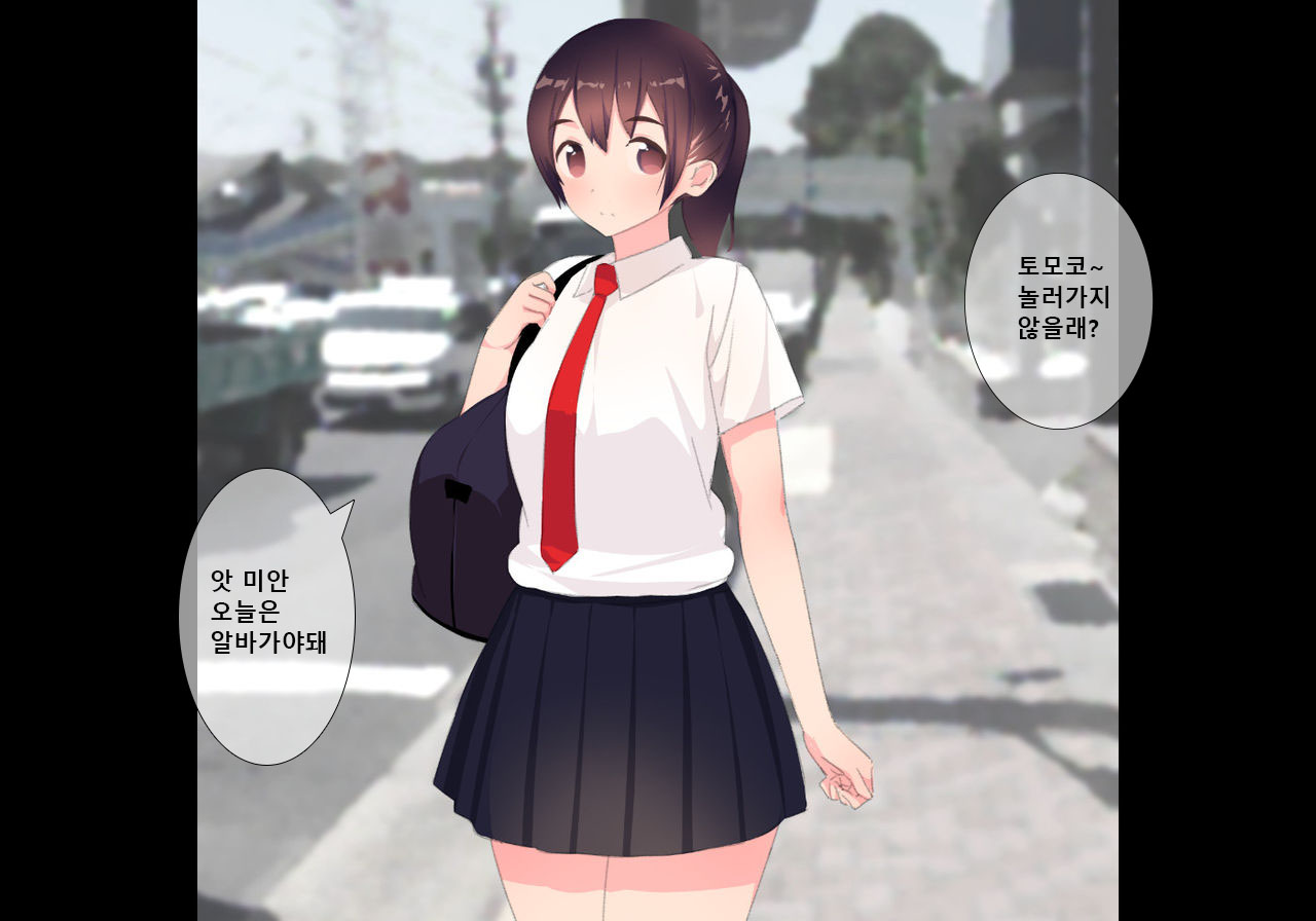 Houkago Shasei Kanri Club | 방과후 사정관리 클럽 page 5 full