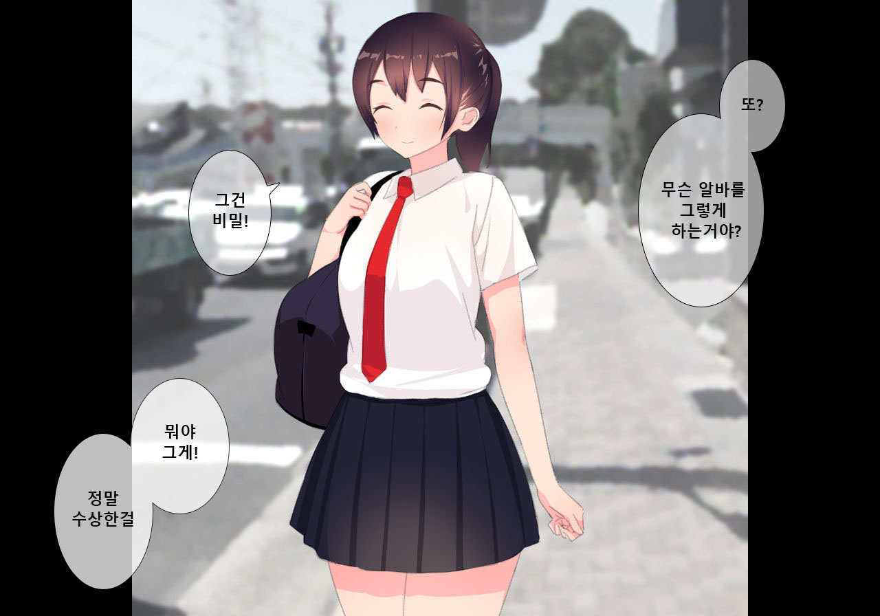 Houkago Shasei Kanri Club | 방과후 사정관리 클럽 page 6 full
