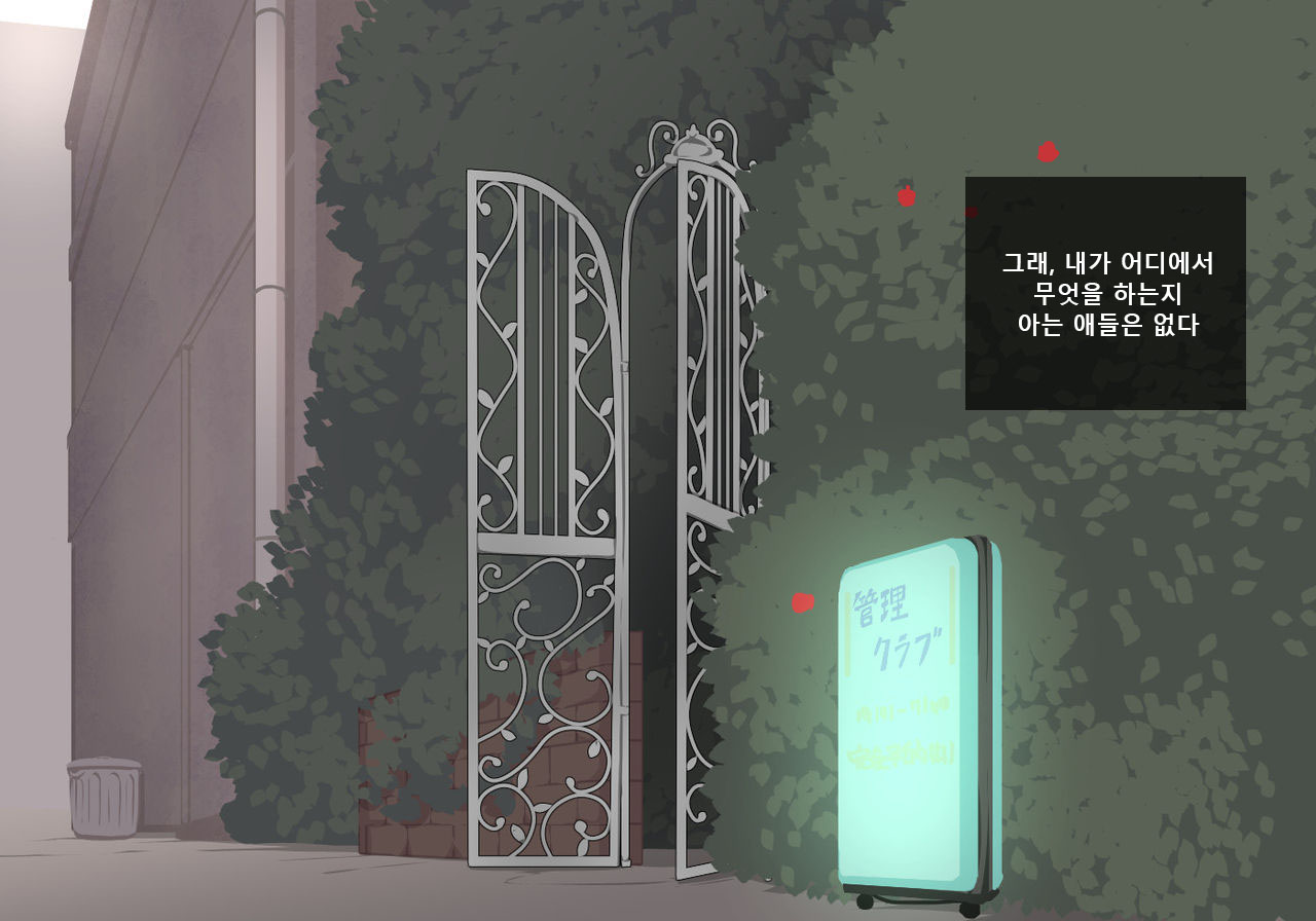 Houkago Shasei Kanri Club | 방과후 사정관리 클럽 page 7 full