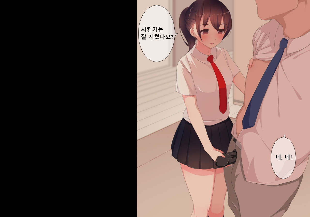 Houkago Shasei Kanri Club | 방과후 사정관리 클럽 page 8 full