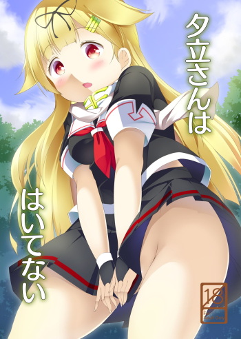 Yuudachi-san wa Haitenai cover