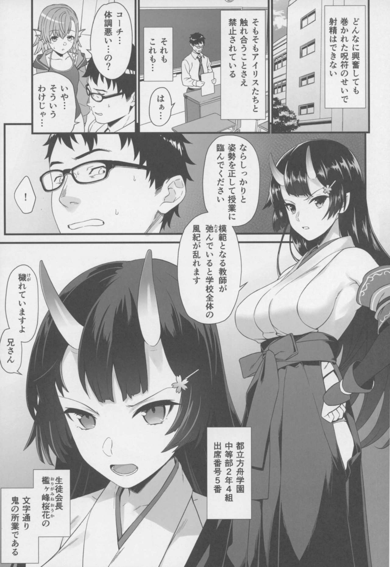 Enjo Kouhai 6 page 10 full
