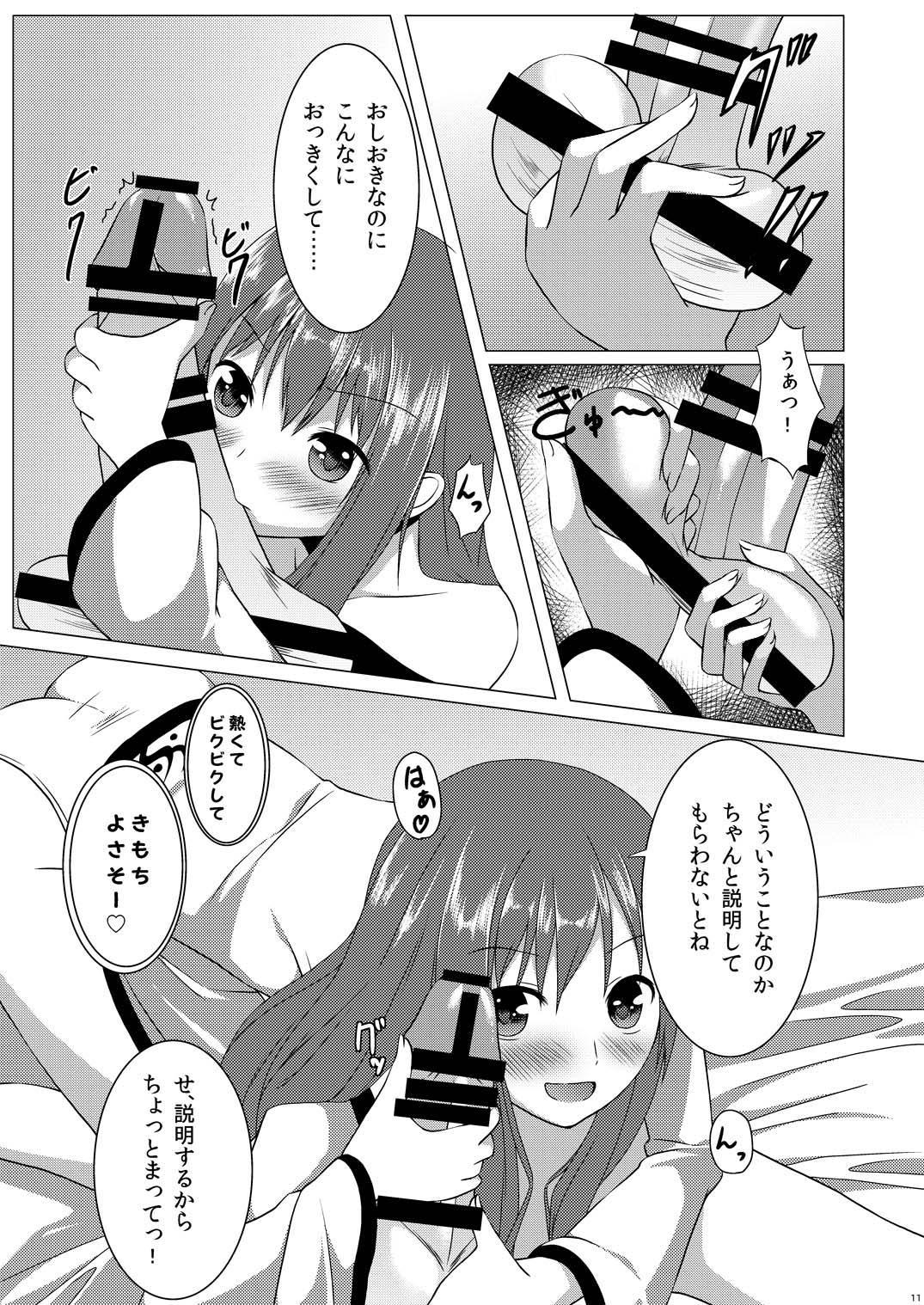 Love Love Tenshi-chan page 10 full