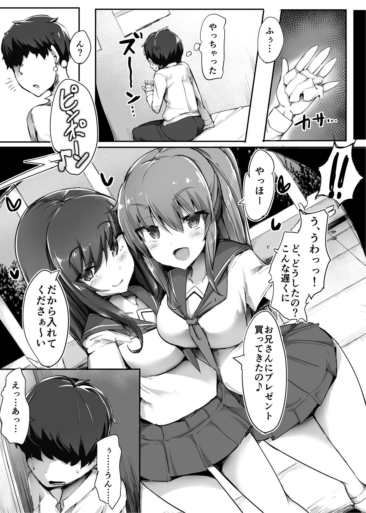 Hajimete no Mitsugi Maso-ka Choukyou 2 page 10 full