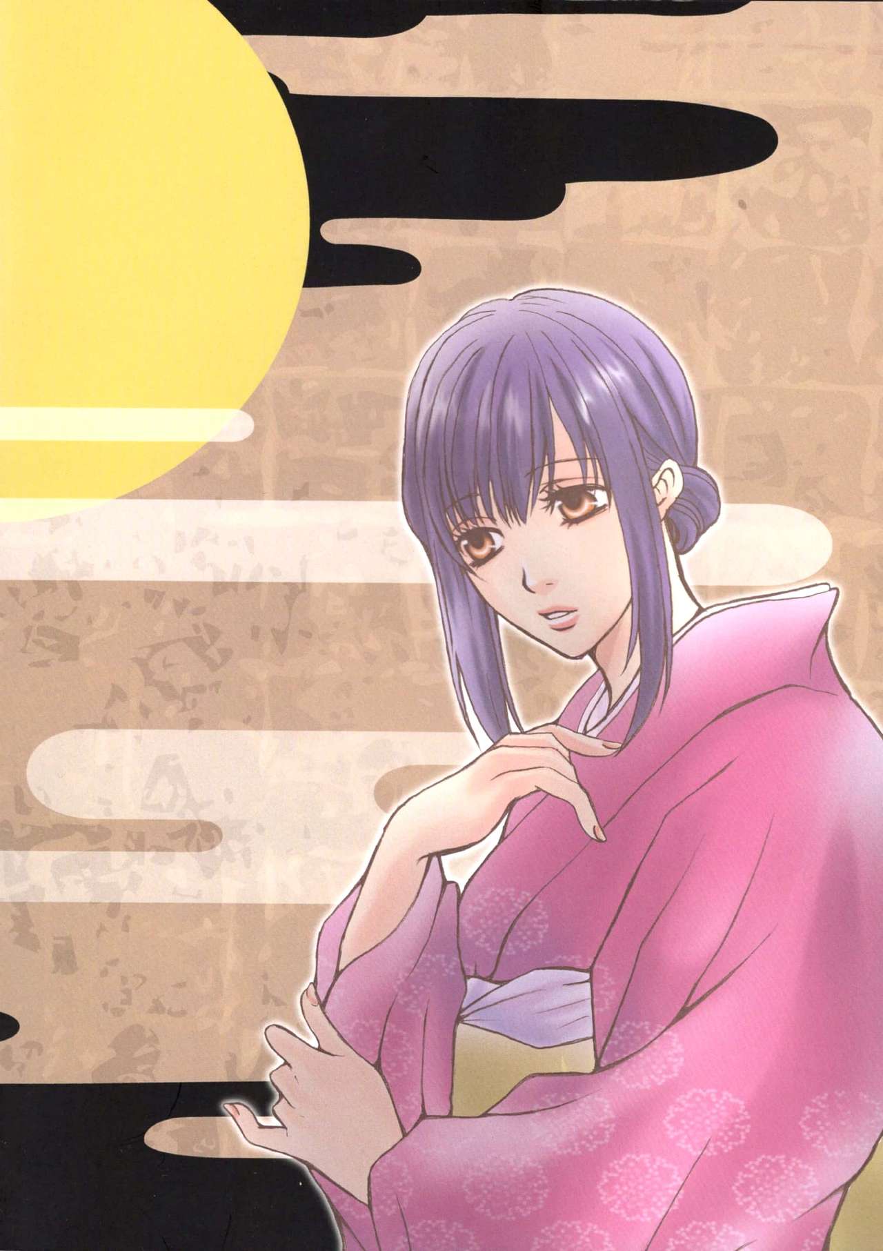 Sore wa Yoru no Sei page 2 full