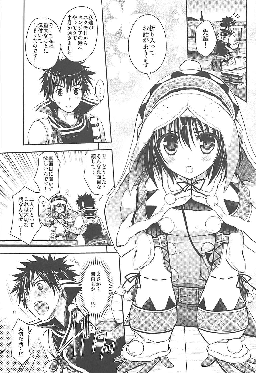 Hantakko 6 page 4 full