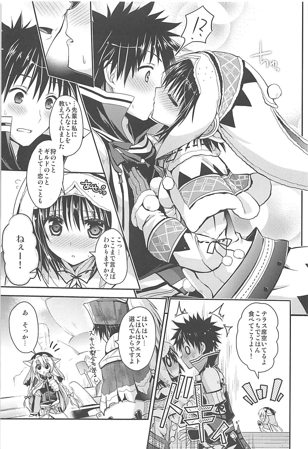 Hantakko 6 page 8 full