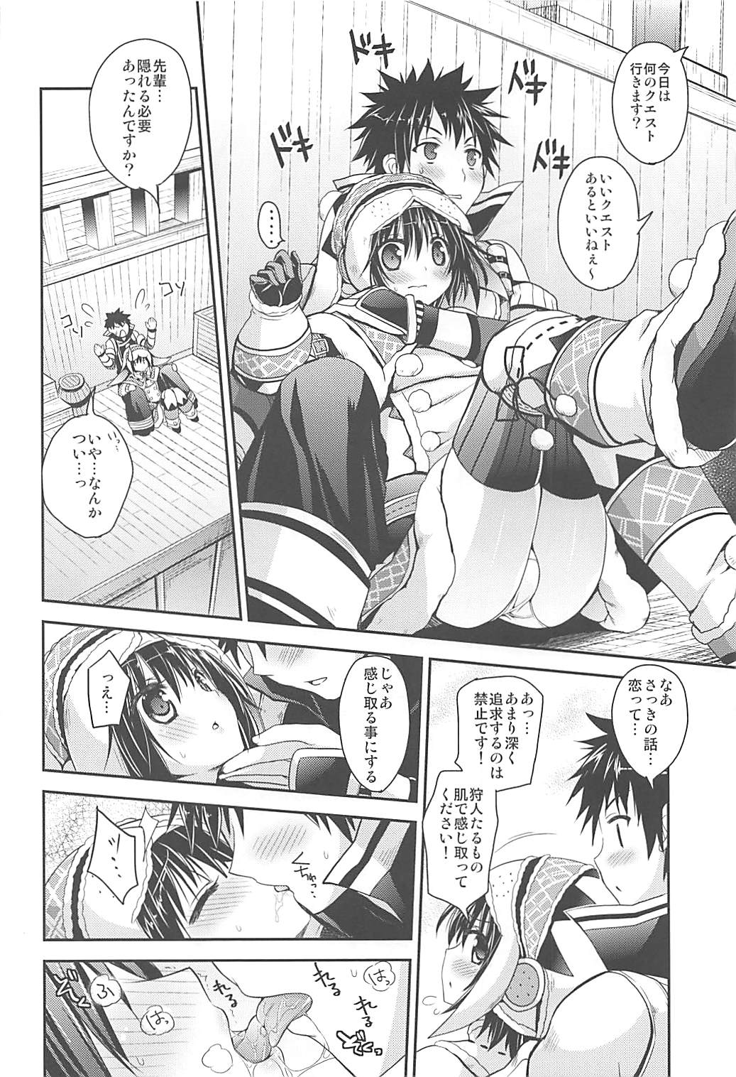 Hantakko 6 page 9 full