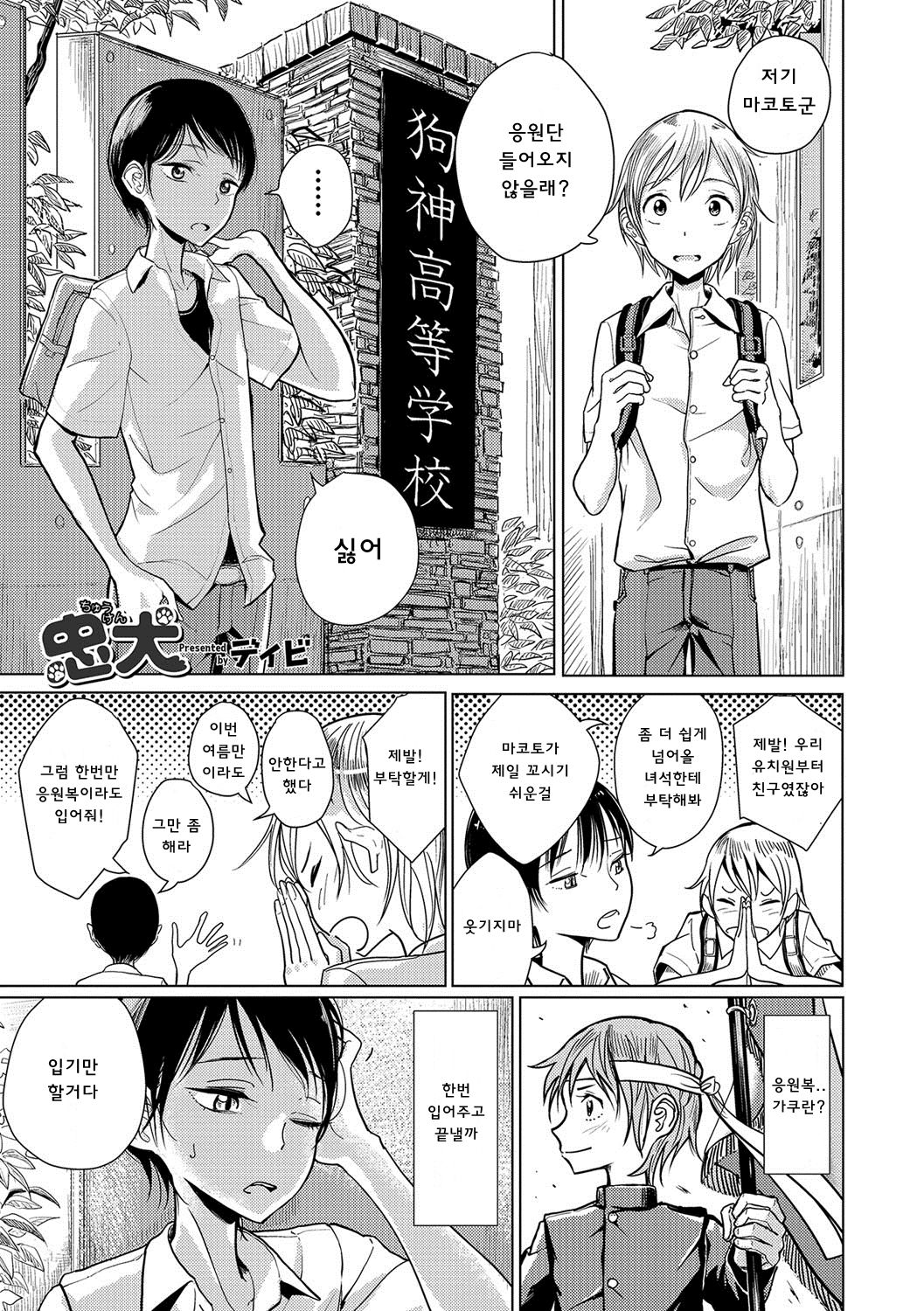Chuuken page 1 full