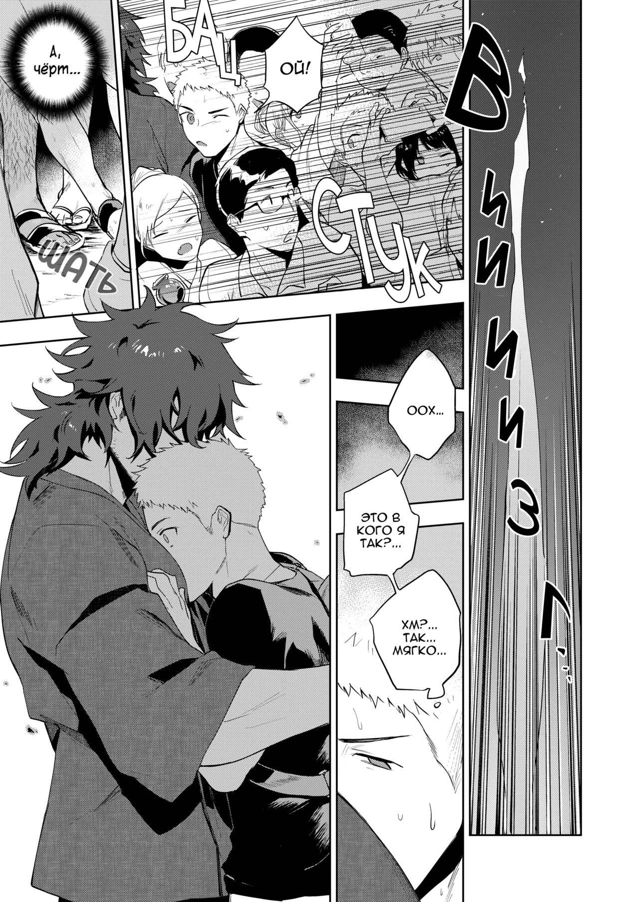 Musunde Aite page 10 full