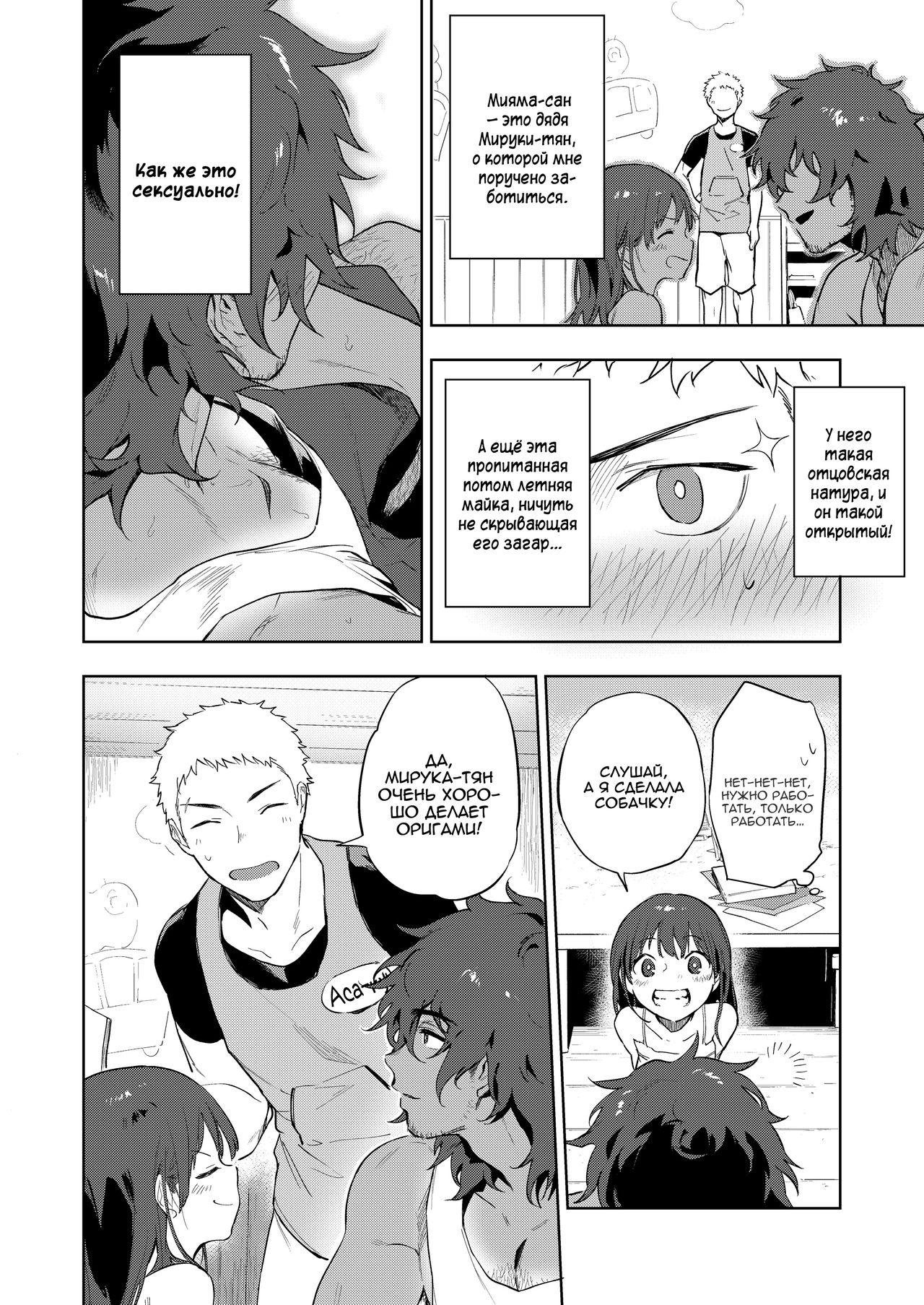 Musunde Aite page 3 full