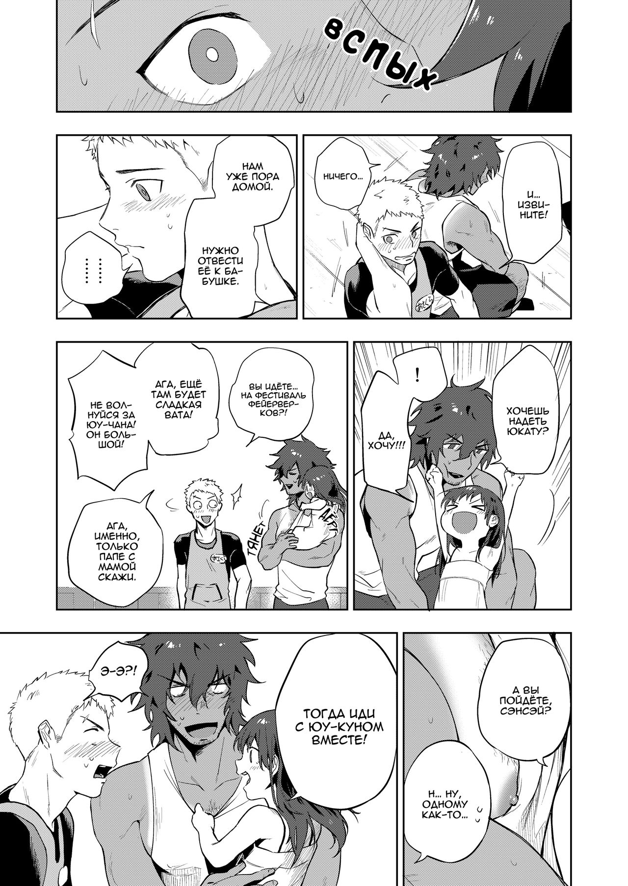 Musunde Aite page 6 full