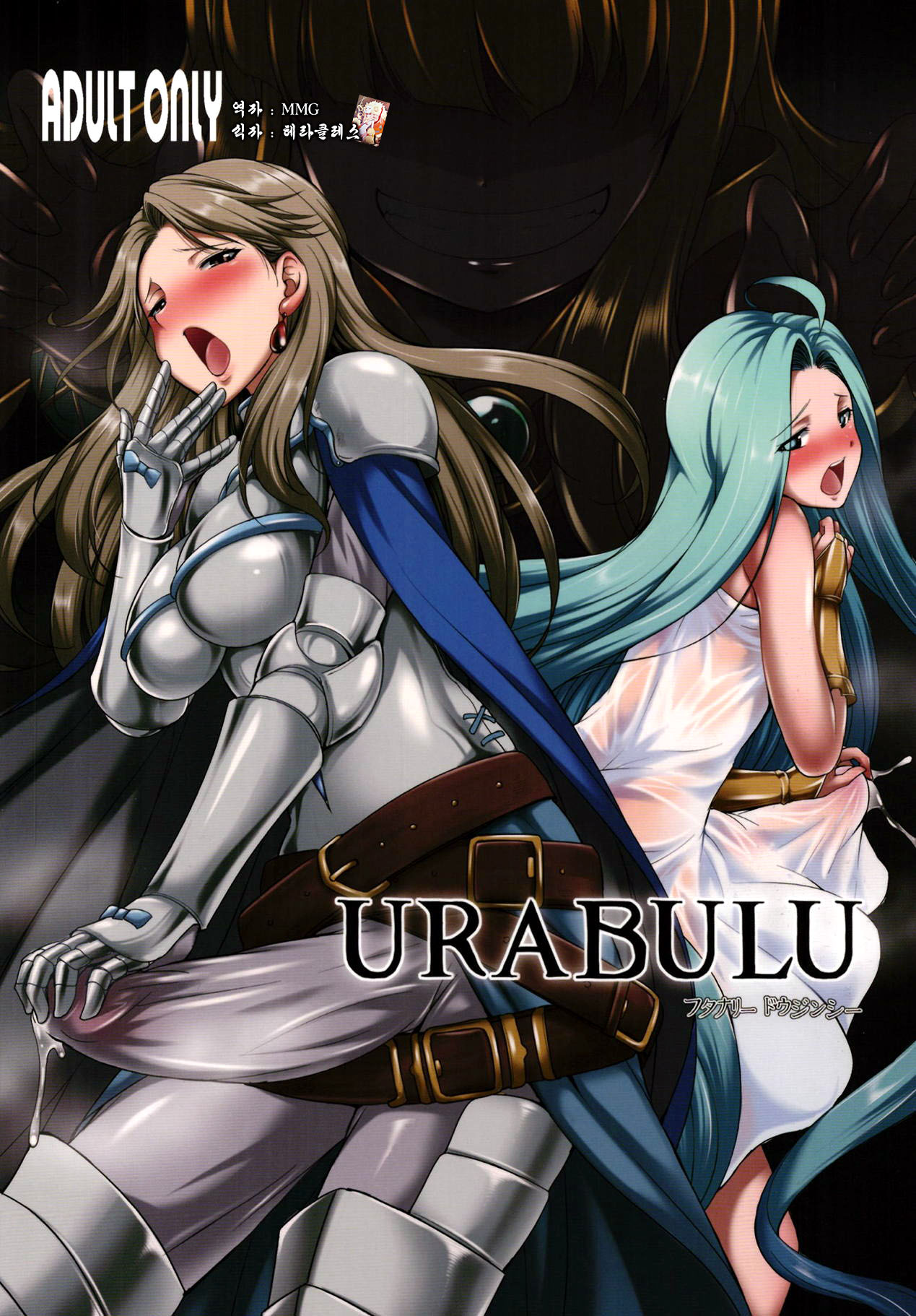URABULU page 1 full