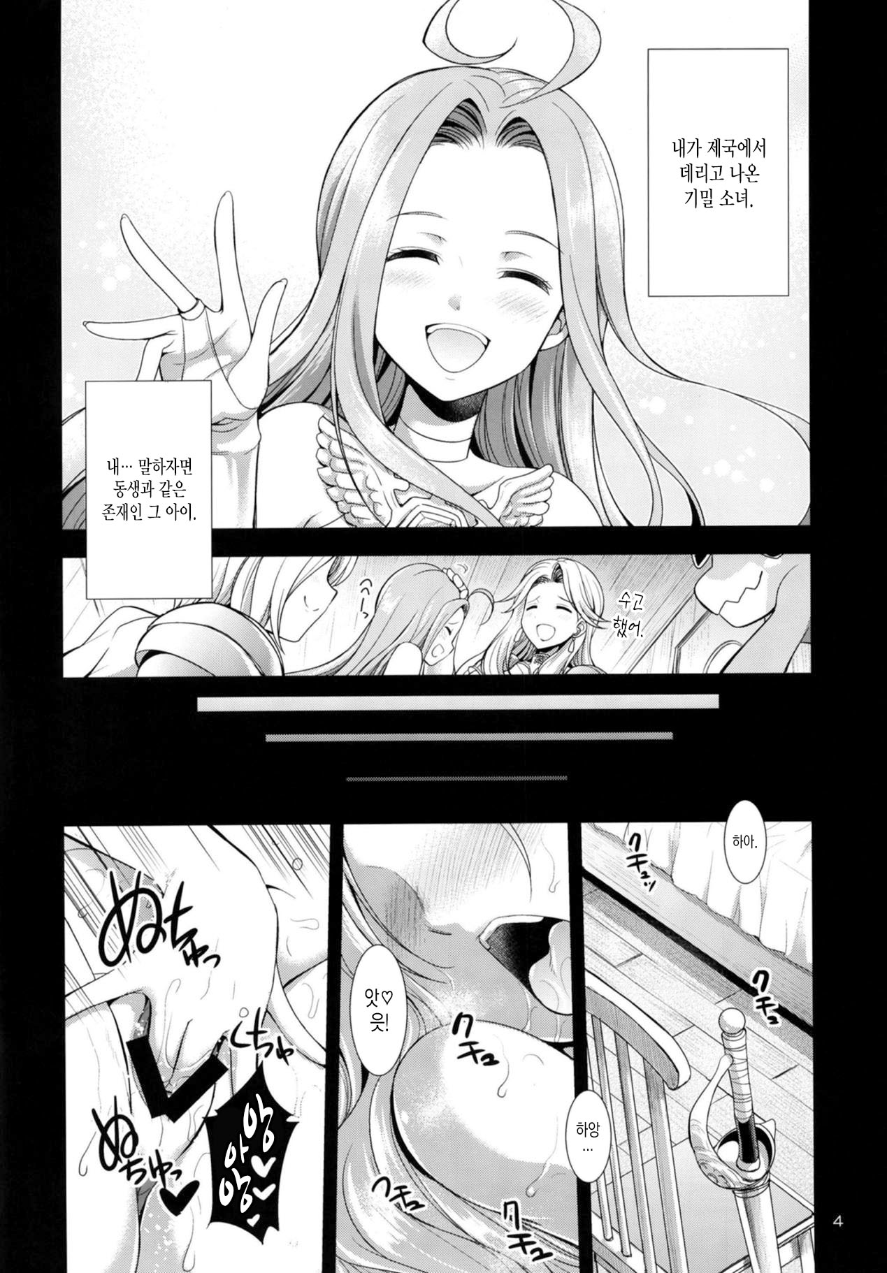 URABULU page 3 full