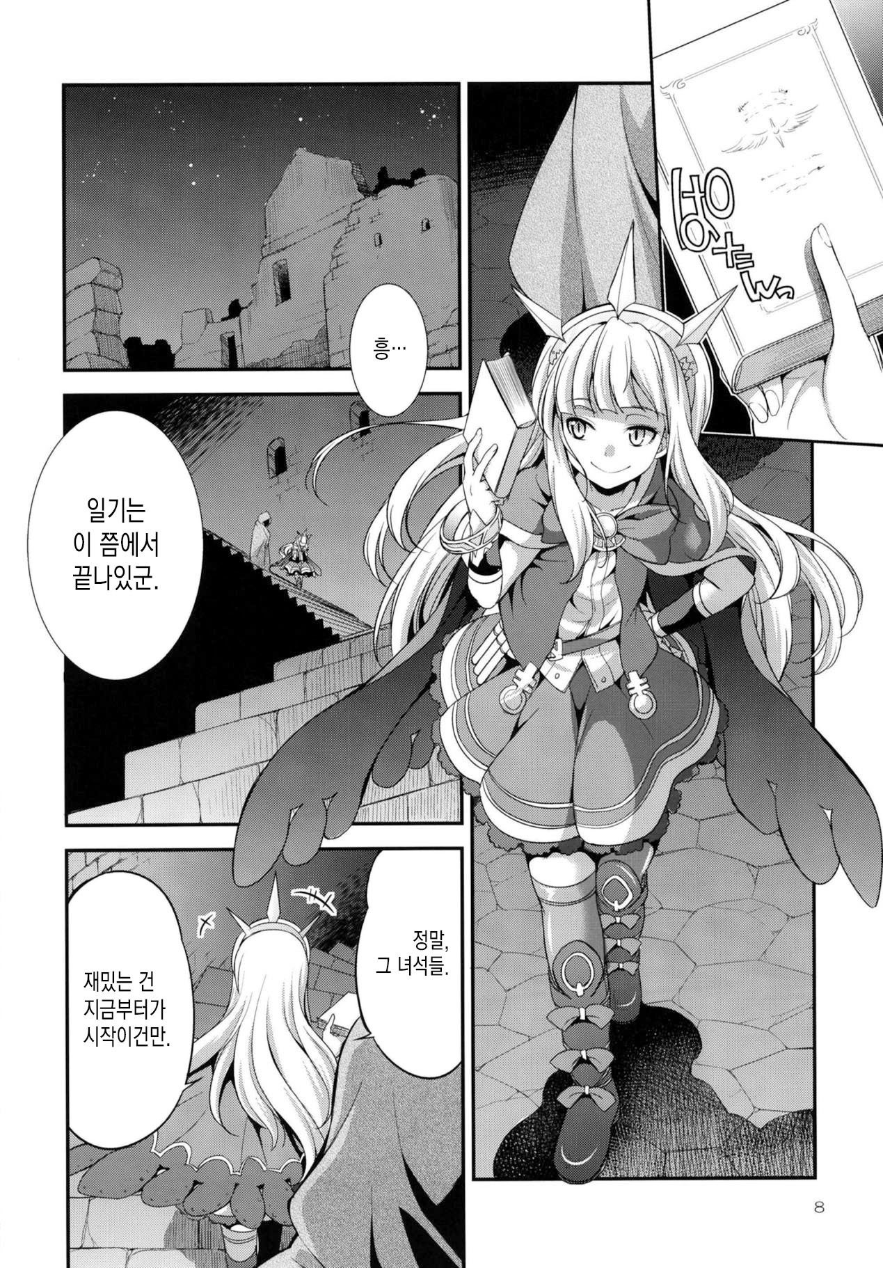 URABULU page 7 full