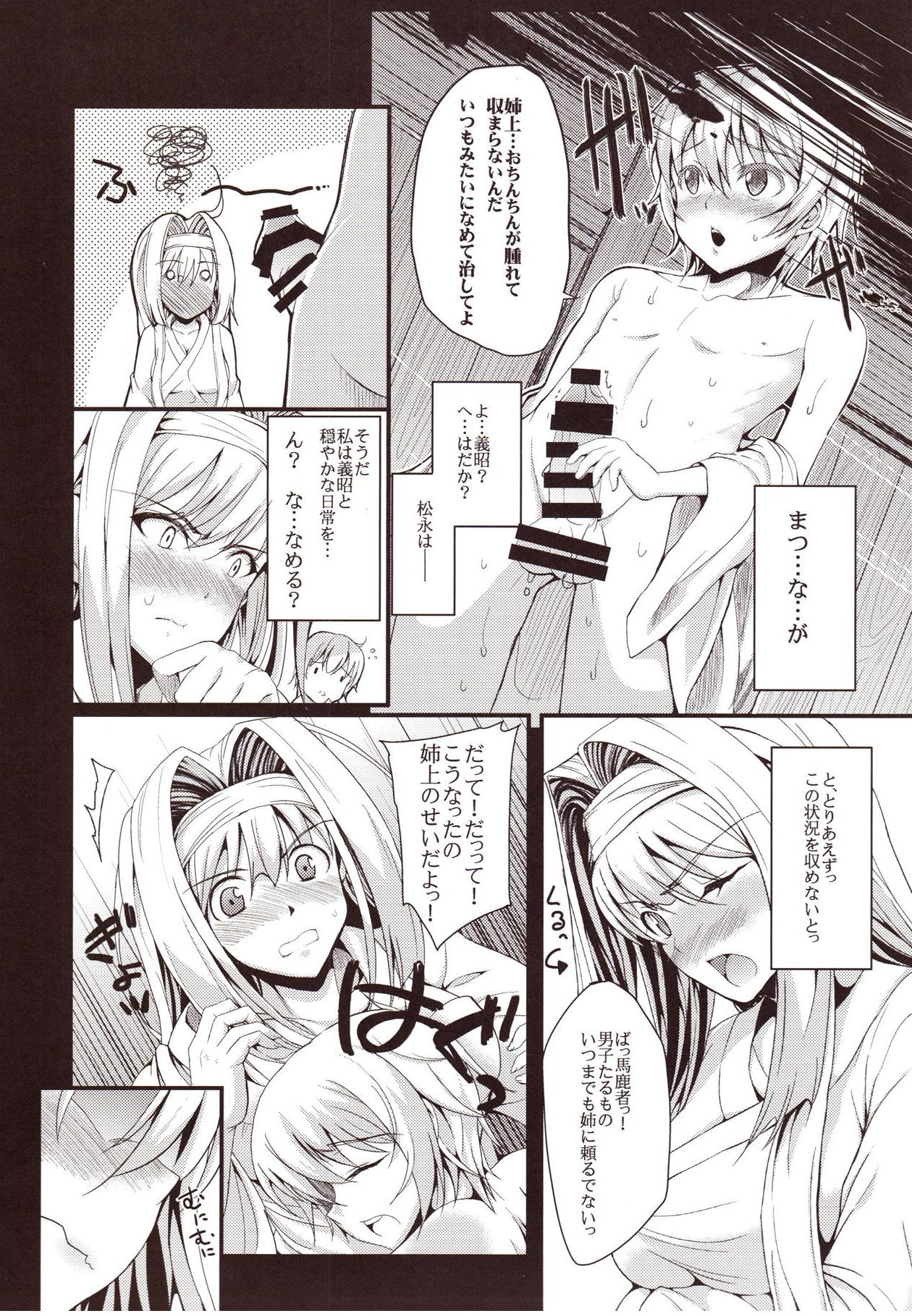 the immoral Flavors page 9 full