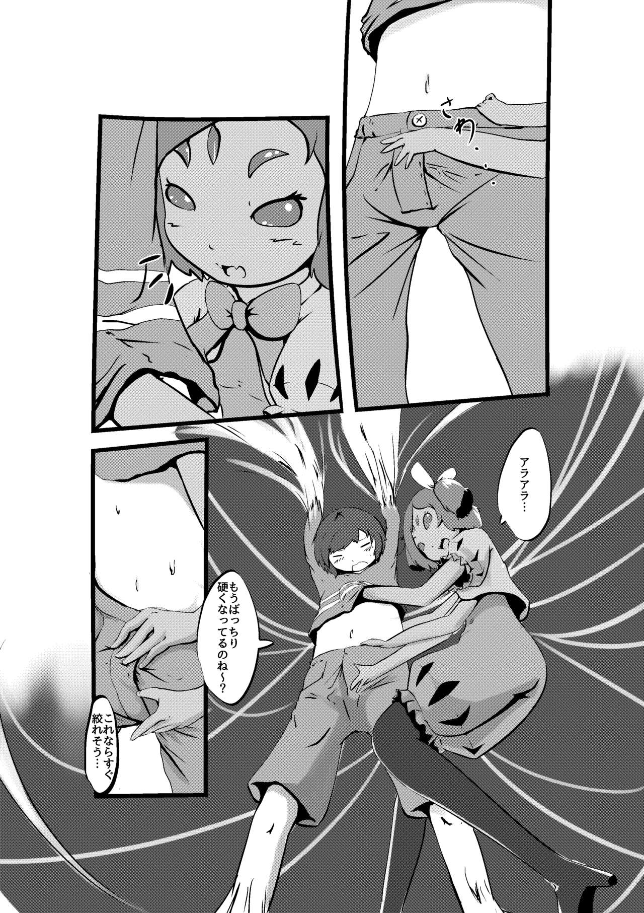 UNDERTALE漫画 page 2 full