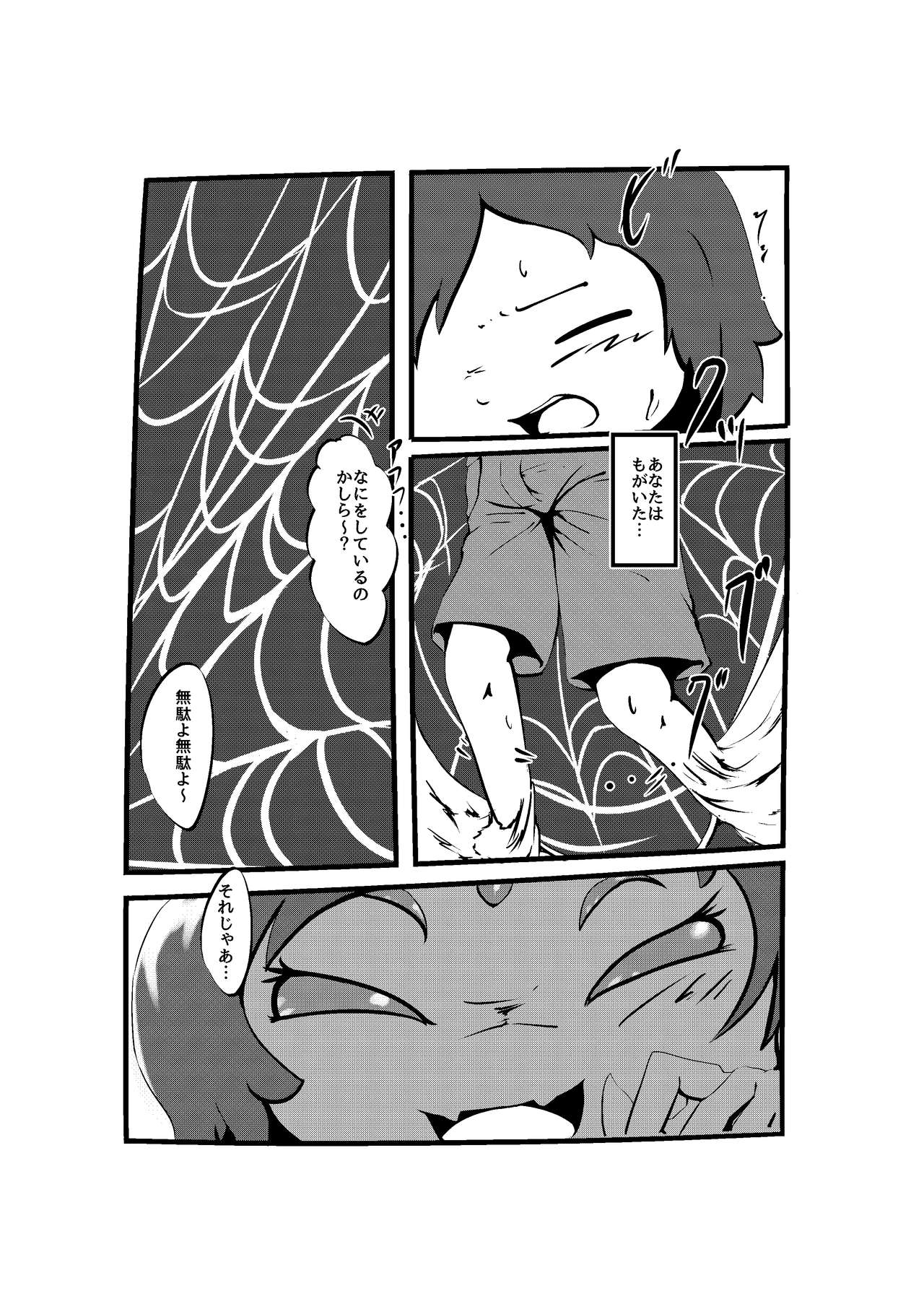UNDERTALE漫画 page 3 full