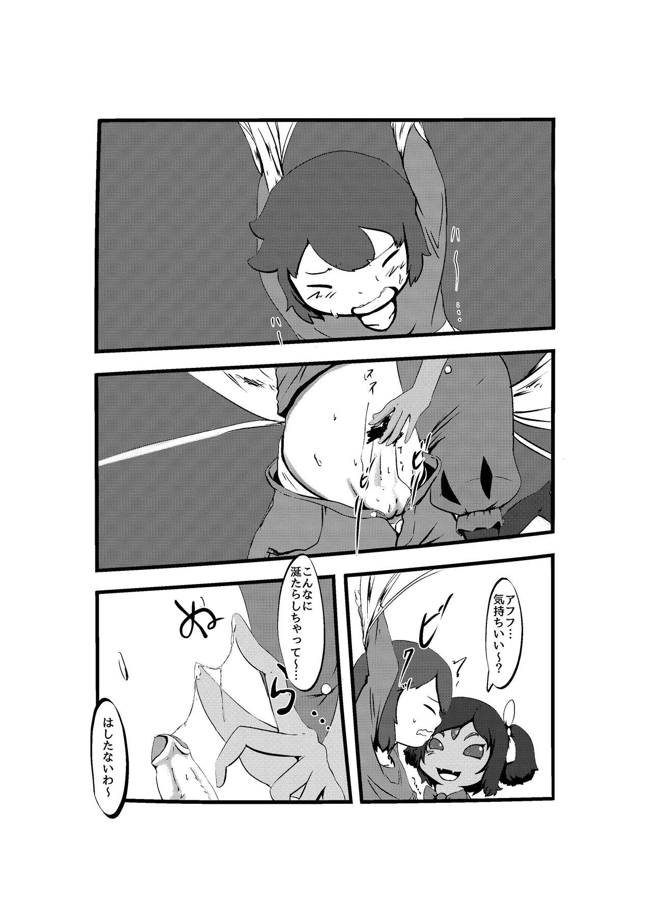 UNDERTALE漫画 page 5 full