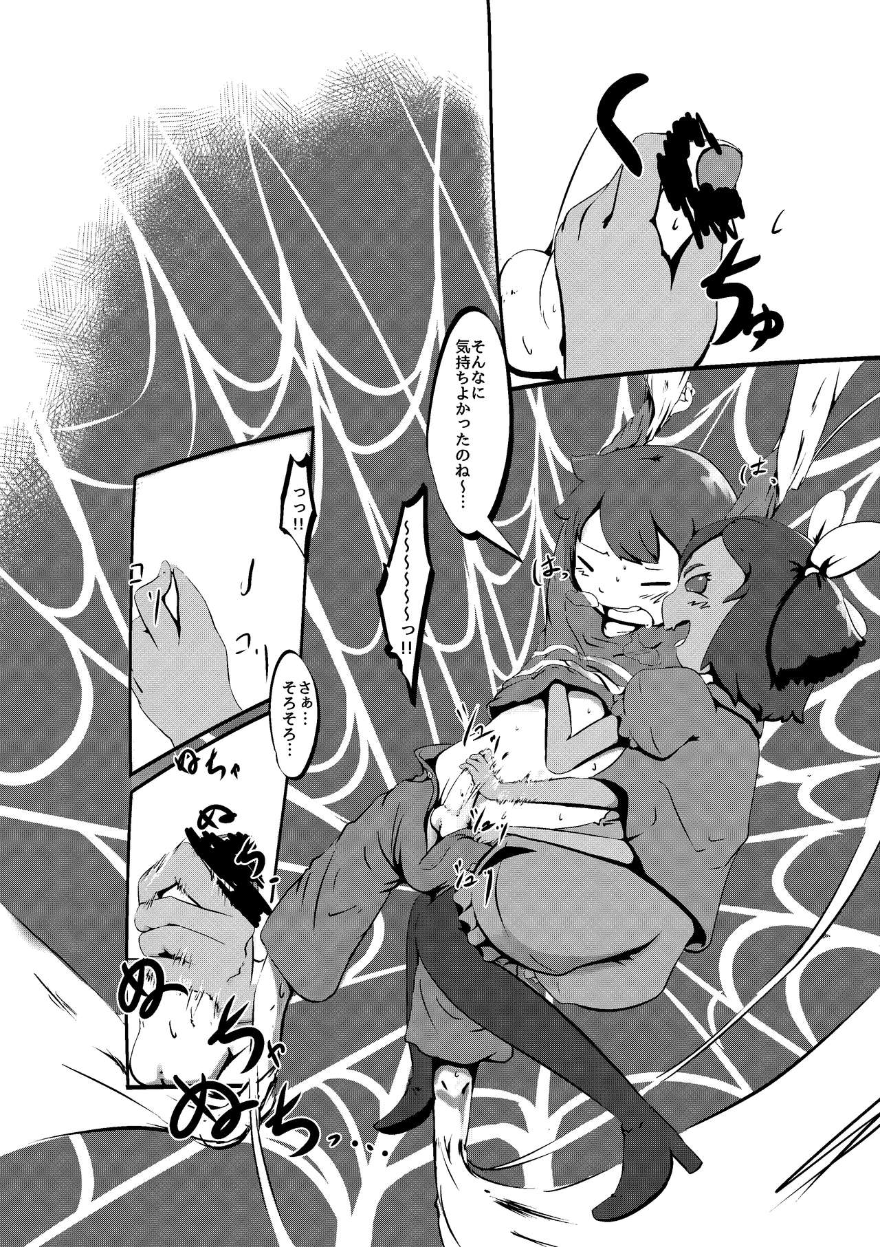 UNDERTALE漫画 page 6 full