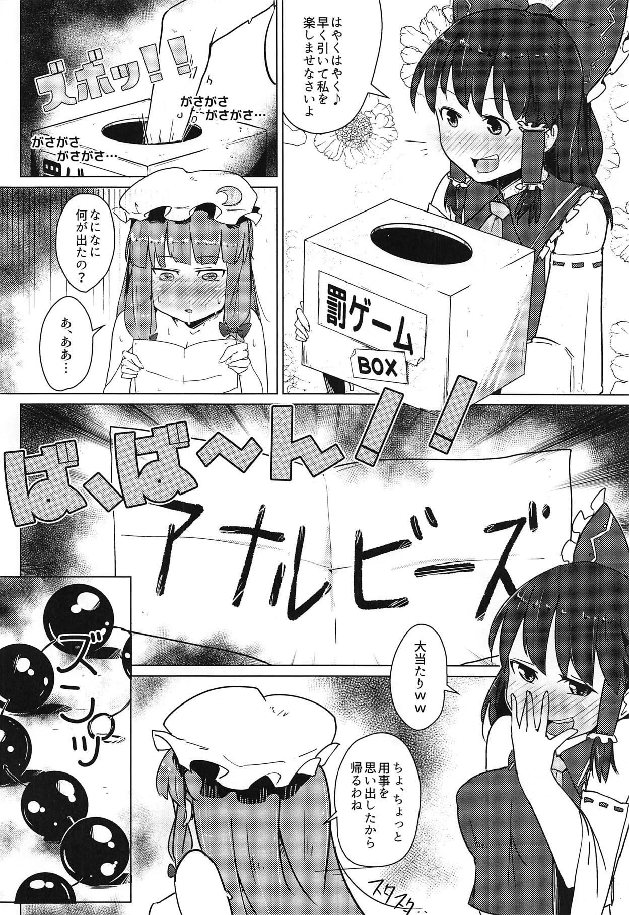 Echiechi na Patchouli Katte Mita page 3 full