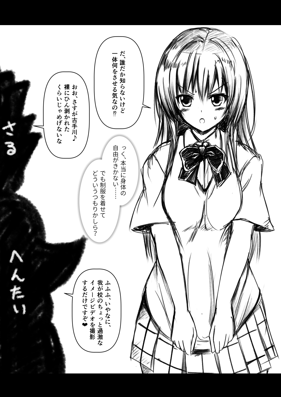 Rakugaki Kotegawa x Saruyama x Kouchou page 10 full