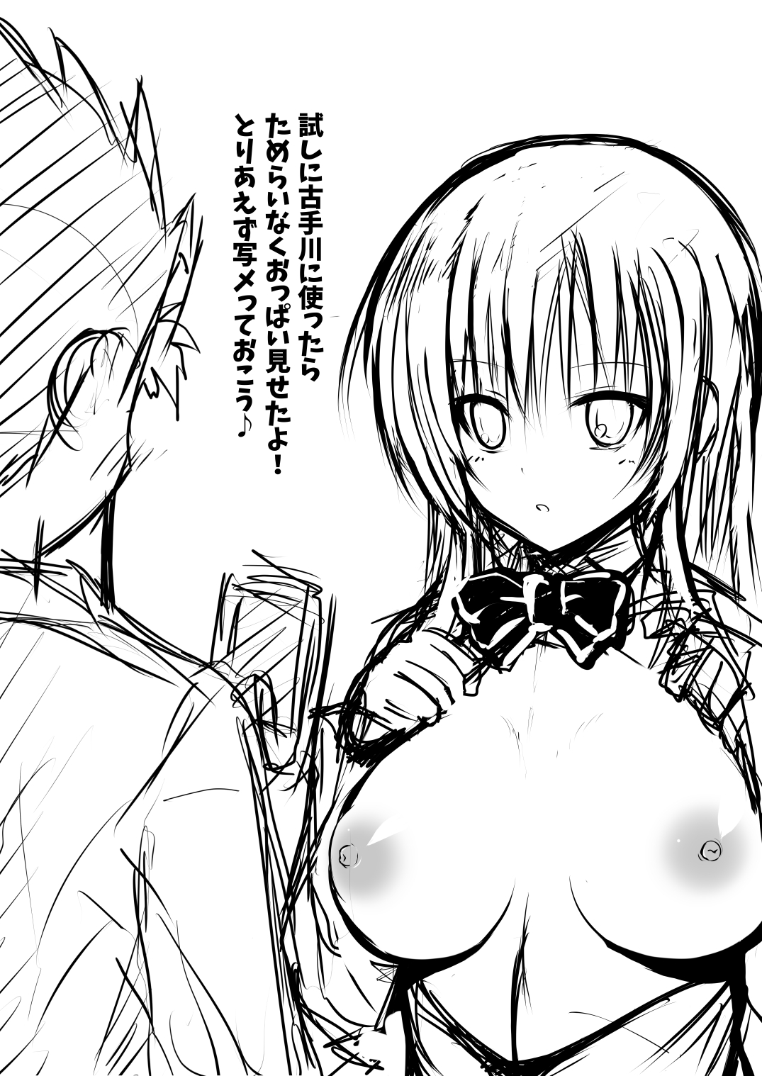 Rakugaki Kotegawa x Saruyama x Kouchou page 2 full