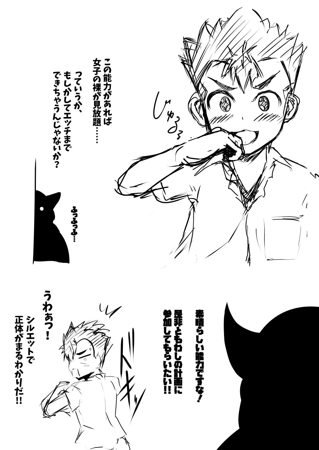 Rakugaki Kotegawa x Saruyama x Kouchou page 3 full