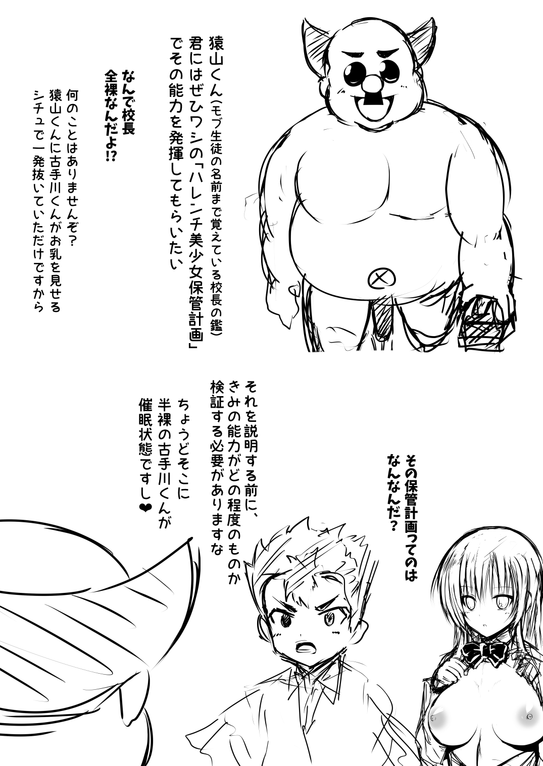 Rakugaki Kotegawa x Saruyama x Kouchou page 4 full