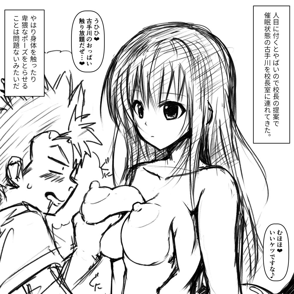 Rakugaki Kotegawa x Saruyama x Kouchou page 6 full