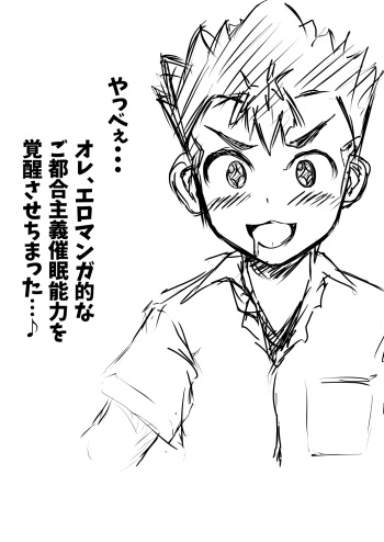 Rakugaki Kotegawa x Saruyama x Kouchou cover