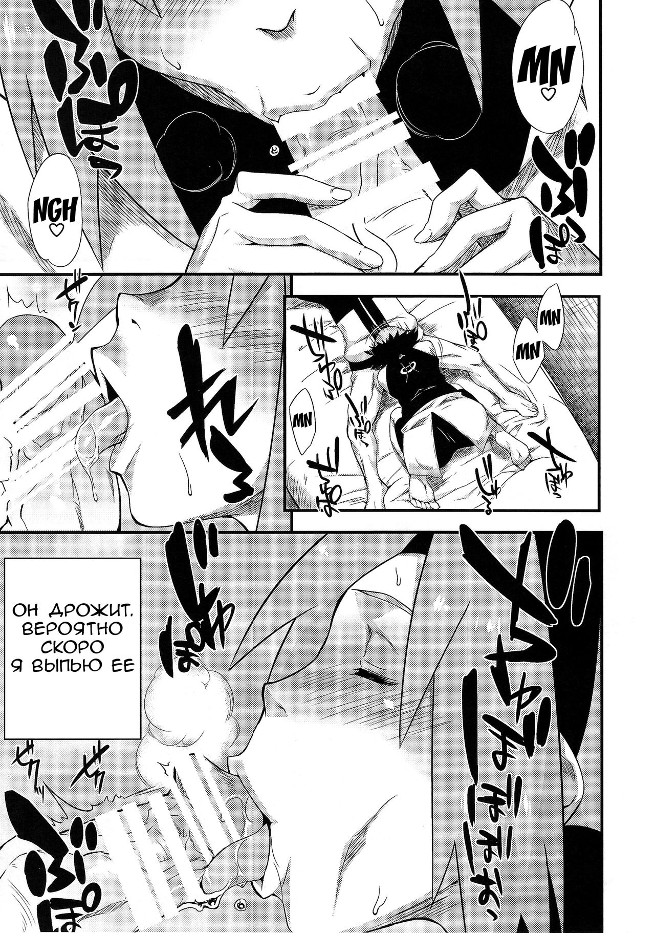 Saboten Nindou 3 page 4 full
