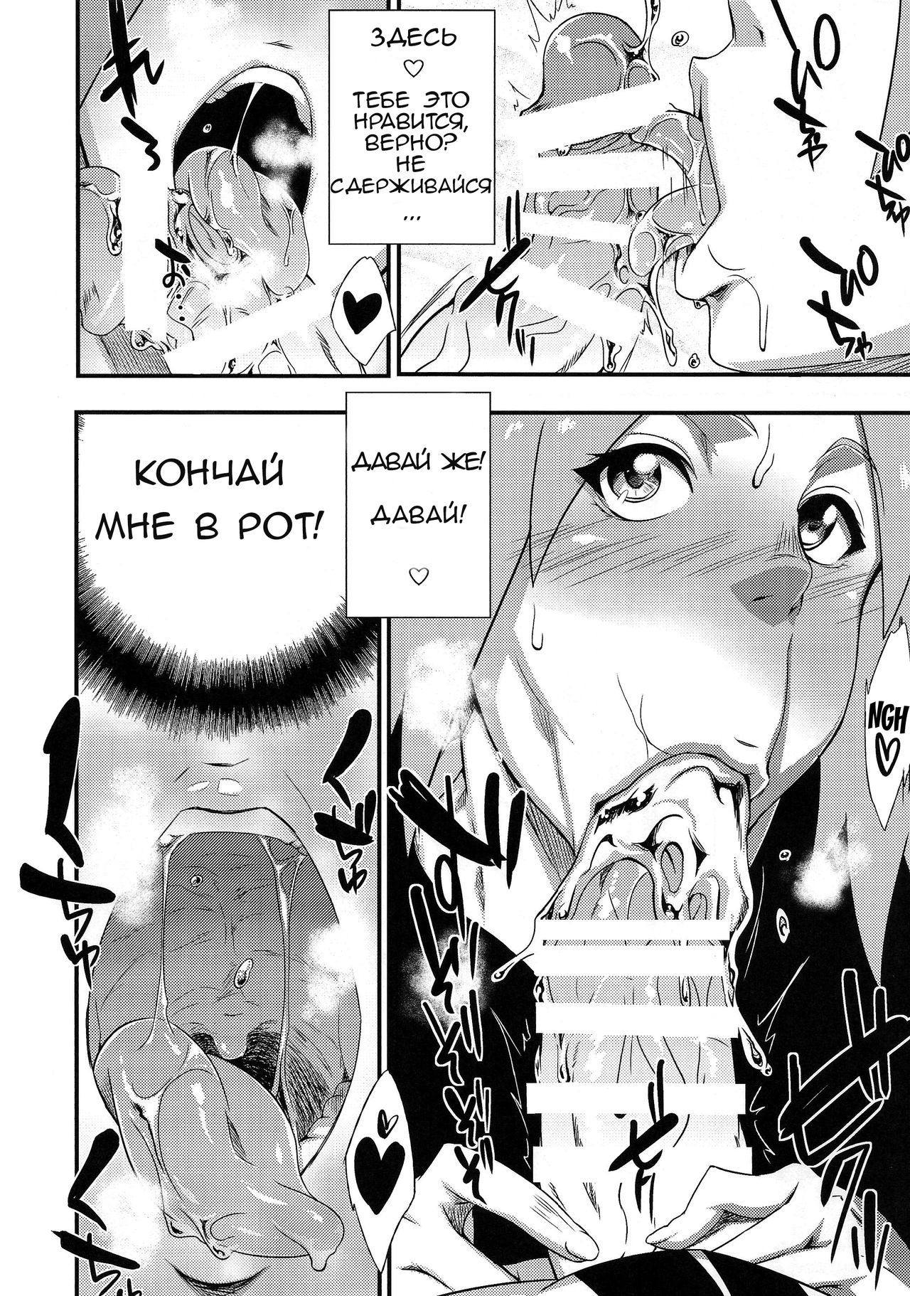 Saboten Nindou 3 page 5 full