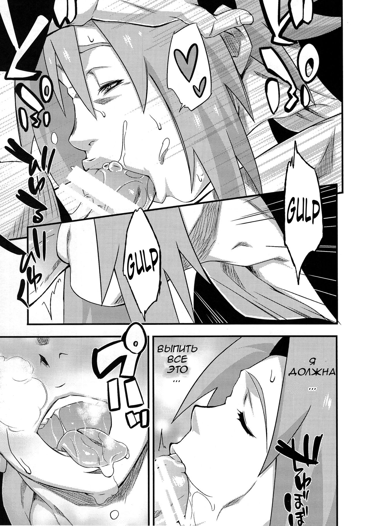 Saboten Nindou 3 page 8 full