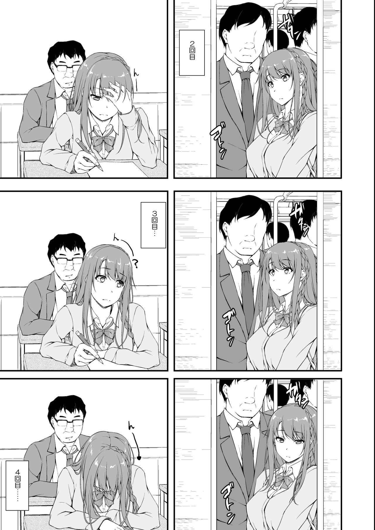 Re:Temptation1 page 10 full