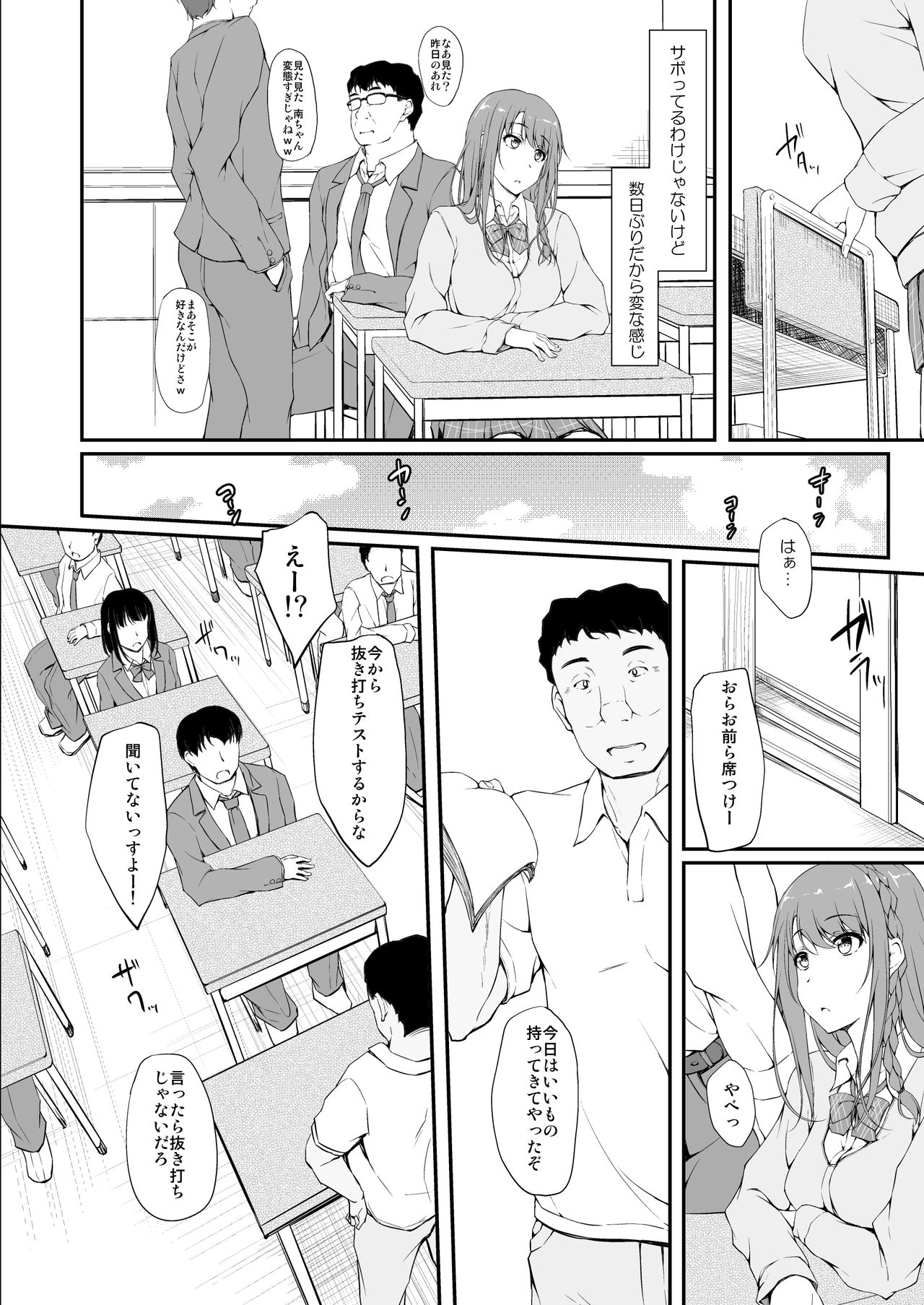 Re:Temptation1 page 7 full